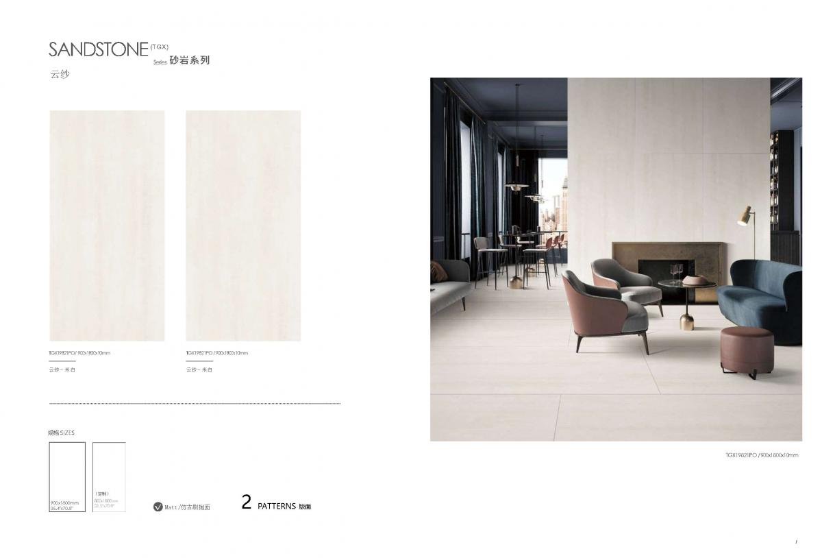 1CM产品图册- Page67
