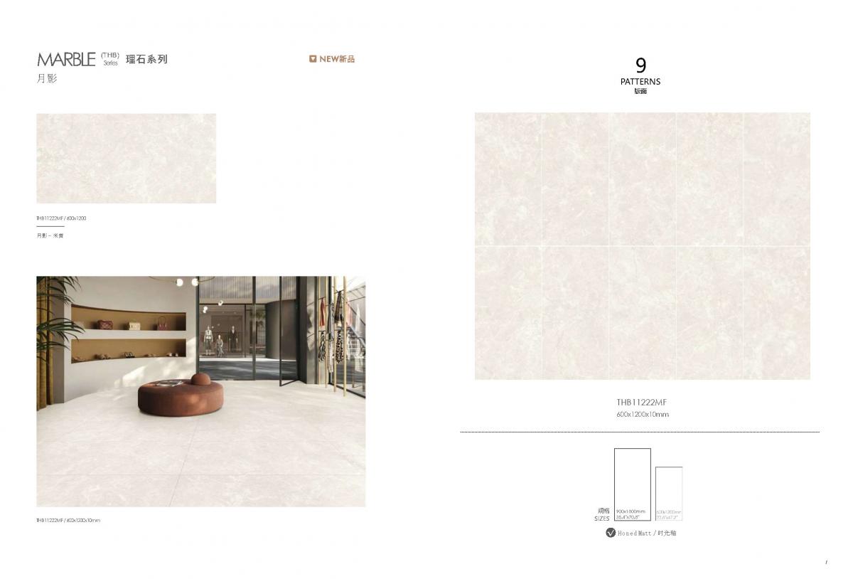 1CM产品图册- Page9